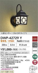 DWP-42729Y