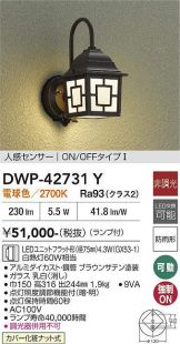 DWP-42731Y