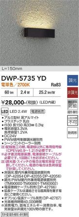 DWP-5735YD
