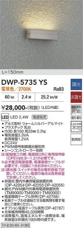 DWP-5735YS