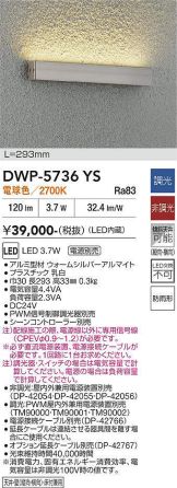 DWP-5736YS