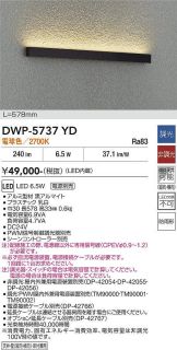 DWP-5737YD
