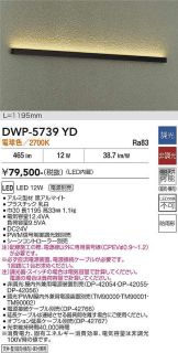 DWP-5739YD