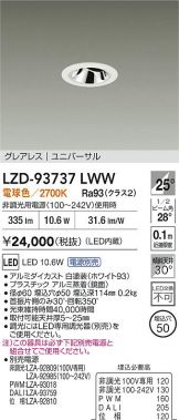 LZD-93737LWW