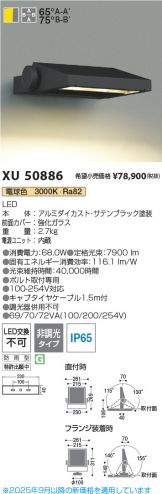 XU50886