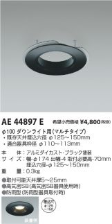 AE44897E