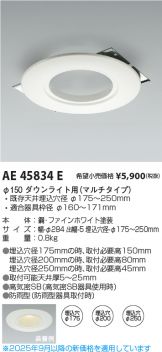AE45834E