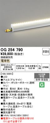 OG254790