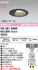 OD261840R