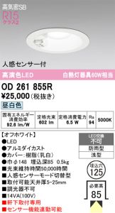 OD261855R