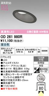 OD261980R