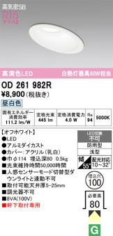 OD261982R