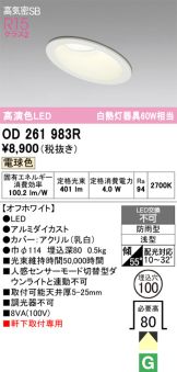OD261983R