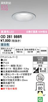 OD261986R