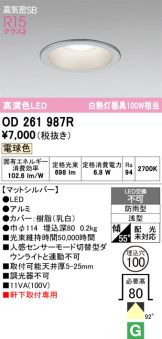 OD261987R