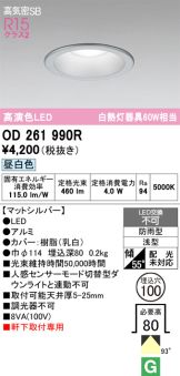 OD261990R