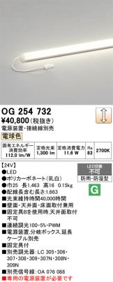 OG254732