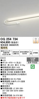 OG254734