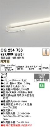 OG254736