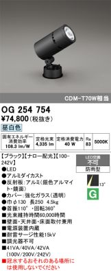 OG254754