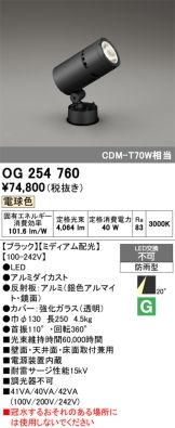 OG254760