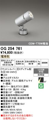 OG254761