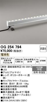 OG254794