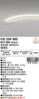 OG254802