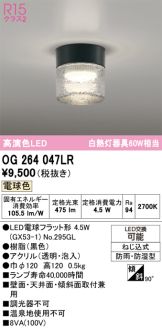 OG264047LR