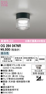 OG264047NR