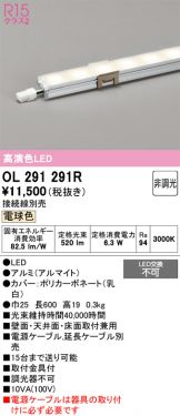 OL291291R