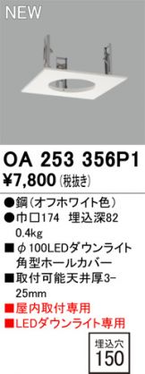 OA253356P1
