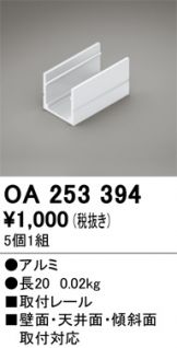 OA253394