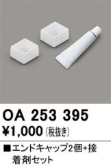 OA253395
