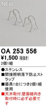 OA253556