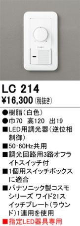 LC214
