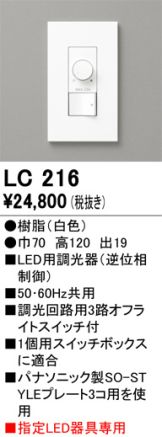 LC216