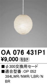 OA076431P1