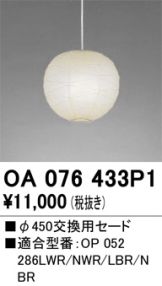 OA076433P1
