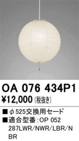 OA076434P1