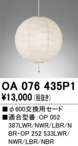 OA076435P1