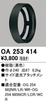 OA253414