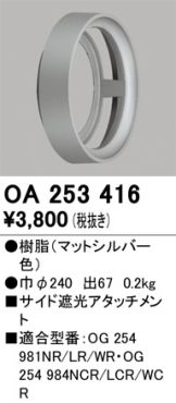OA253416