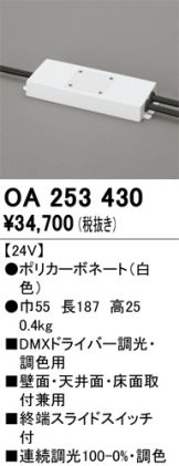 OA253430