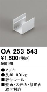 OA253543