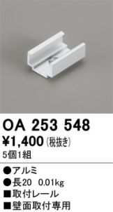 OA253548