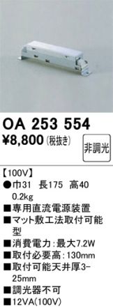 OA253554