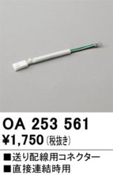 OA253561