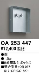 OA253447