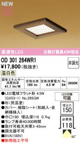 OD301264WR1